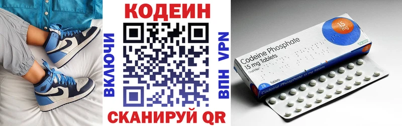 Кодеин напиток Lean (лин)  Терек 